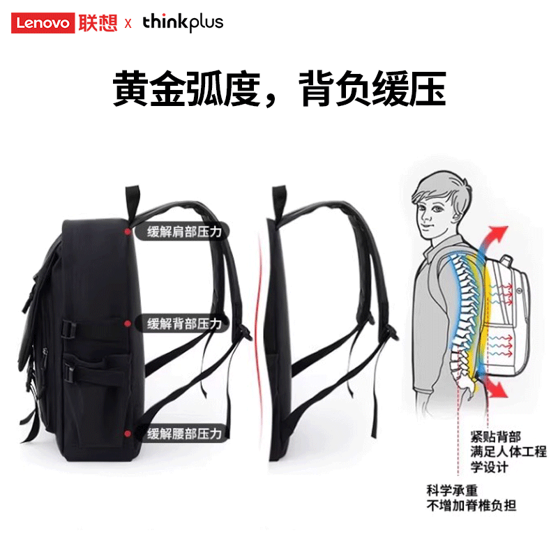 thinkplus联想双肩包学生书包男女旅行出差背包2025年新款轻便电脑包出游 【大容量翻盖款】黑色