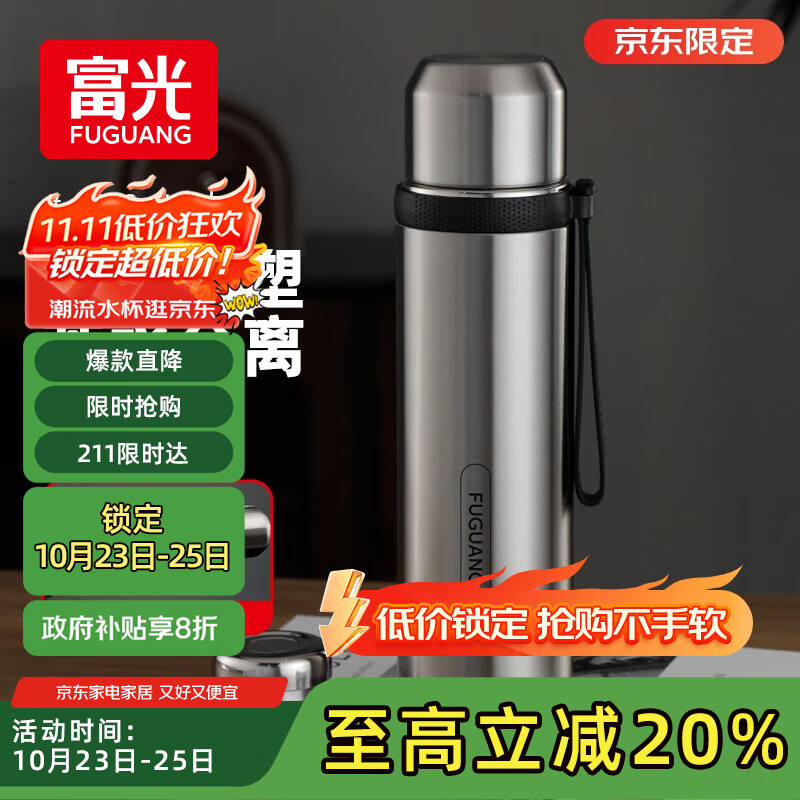 富光保温杯316L不锈钢水杯子男女士大容量茶水分离保冷泡茶杯京东限定