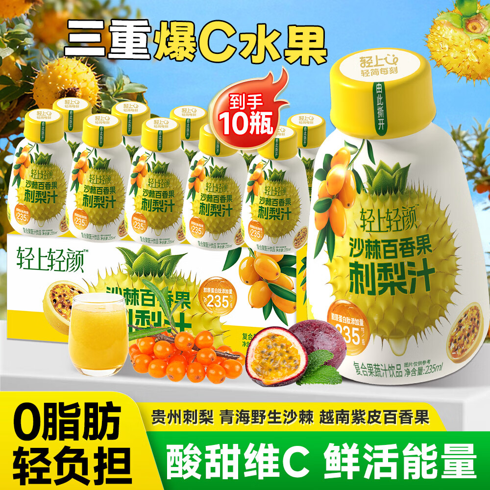 ������������֭0����������������֭��ͯ�������� ɳ�����������֭235*10ƿ 19.9Ԫ