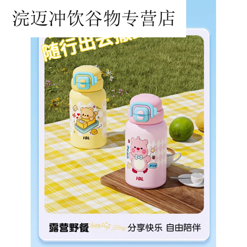 保温杯男女生中小学上学专用直饮吸管水杯2025 皮革杯套粉皮熊内胆+双饮盖+背带