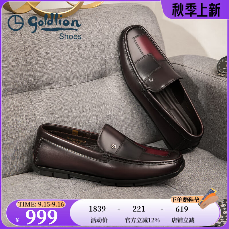 金利来（goldlion）男鞋商务休闲鞋轻奢套脚乐福鞋豆豆鞋男士休闲鞋柔软一脚蹬皮鞋男 深棕 43