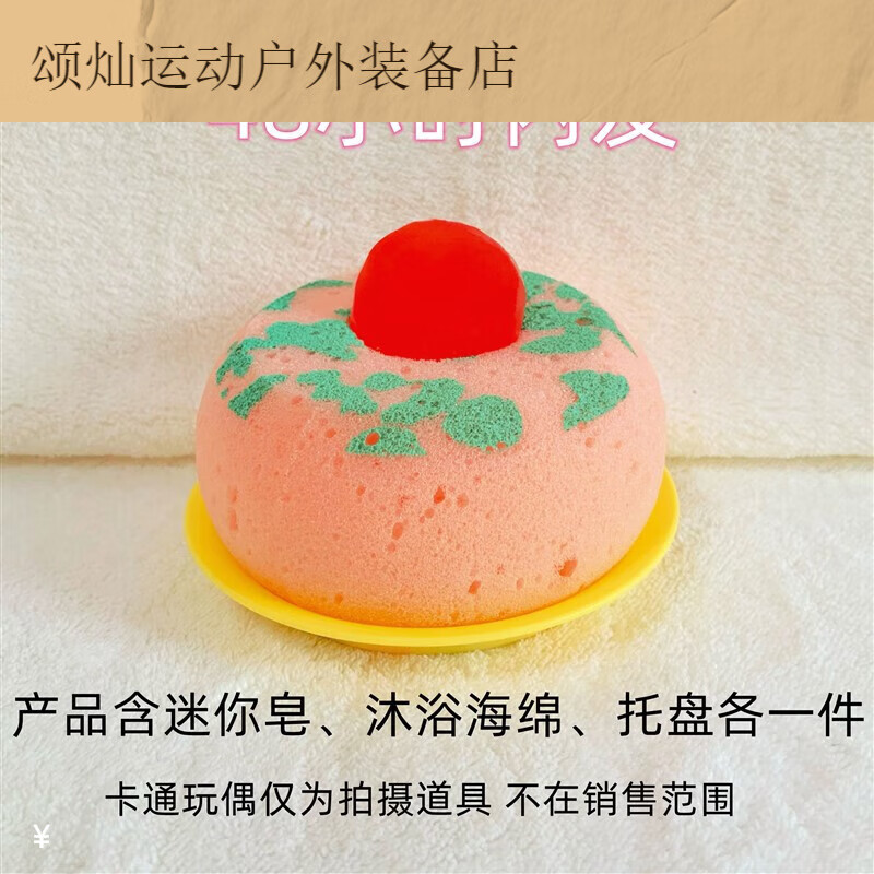 蕉京玛卡巴卡海绵肥皂洗澡洗脸沐浴搓澡起泡花园宝宝乎乎种草机 粉红