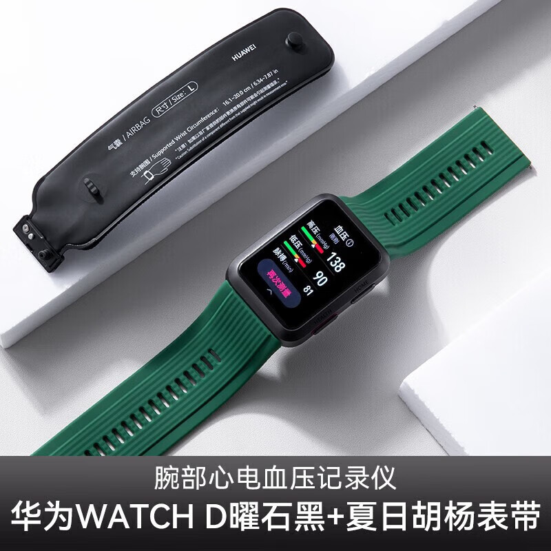 HUAWEI/��Ϊ WATCH D 51mm �����ֱ� ��ʯ�����Ͻ� 2579Ԫ