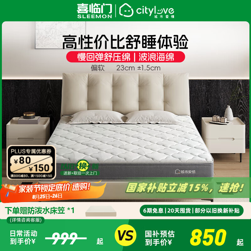 ϲ���Ŵ�����а��� �����޶����������ɴ��洲��ϯ��˼ ���S ������+�����������ɴ��� 180*200CM