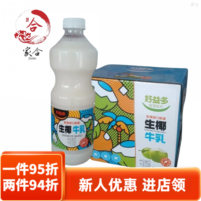 生椰牛乳植物蛋白饮料1