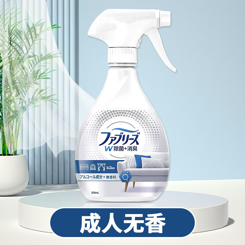 Febreze日本宝洁febreze风倍清除味喷雾衣物去味除菌除臭喷雾空气清新剂 无香 370ml 1瓶