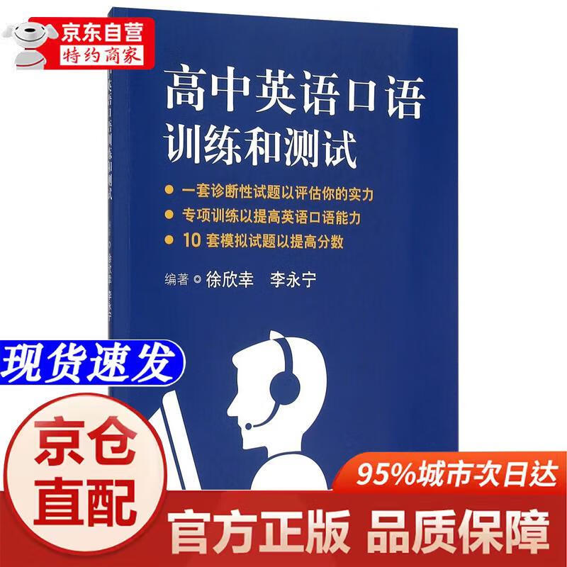 高中英语口语训练
  第1张 高中英语口语训练
  第1张