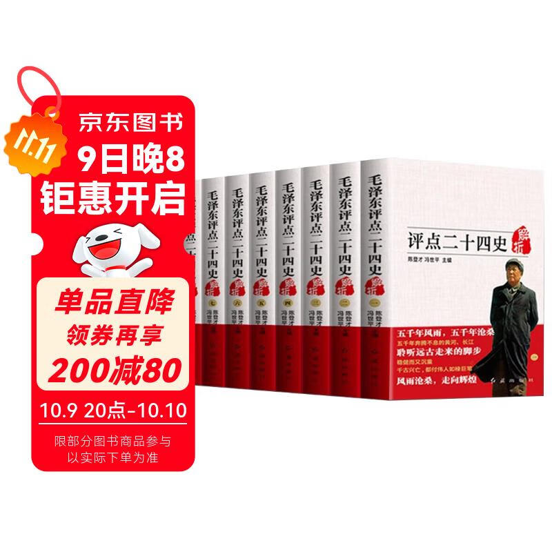 ëʮʷ 8װɾ ΰעŽͨʷչʷ ʷչĻѧϰʷ˼뷢չʷ йѧĻ