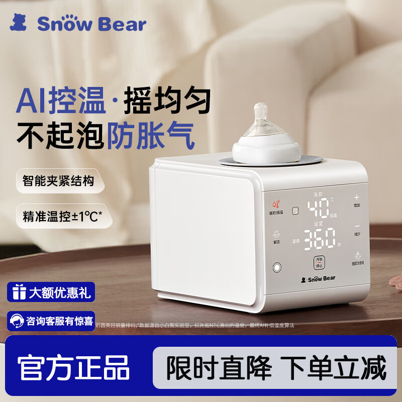 С����SnowBear��צ��ҡ����ů�̶���һ����Ӥ��ȫ�Զ��̷۽����� ���ذ����¡���צ�������ҡ����