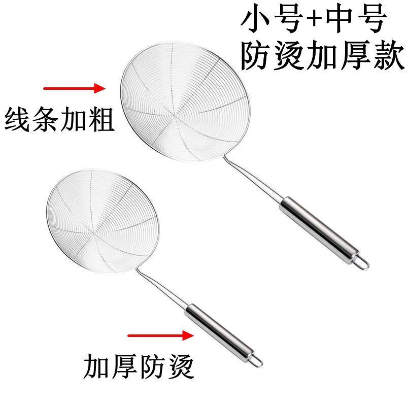 简漾漏勺不锈钢家用捞饺子捞面厨房用品火锅油炸煮面大号线漏勺子 【小号+中号】加厚款