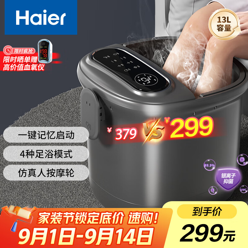 海尔（Haier）泡脚桶抑菌恒温加热洗脚盆理疗电动按摩京东自营足浴盆泡脚盆拆洗泡小腿足浴桶教师礼物HQY-J651H