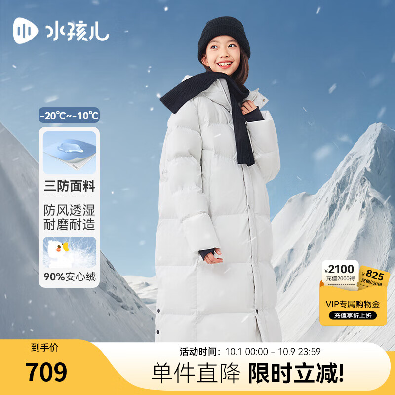 水孩儿（SOUHAIT）【极寒系列】童装男童女童长款羽绒服冬季儿童三防厚外套 云峰白 170 -充绒量268g