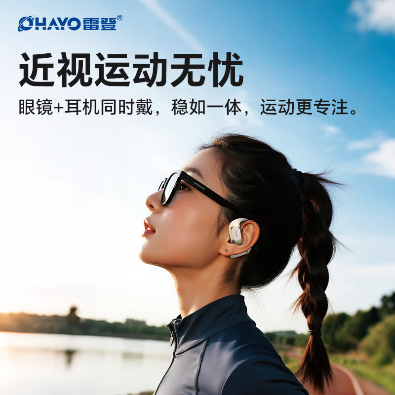 雷登 OHAYO OpenPods T10新一代舒适圈开放式耳机蓝牙耳机挂耳式 新款高音质不入耳骑行跑步运动耳机长续航 米白(重低音立体声)千元级音质
