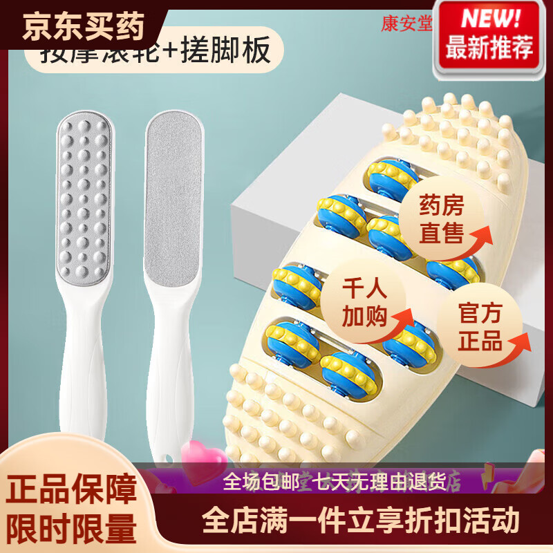 通用脚底按摩器脚步按摩仪器 滚轮足底足疗搓按捏脚神器脚部按摩器 【 【足底按摩 搓脚板去角质】按摩滚轮+搓脚板