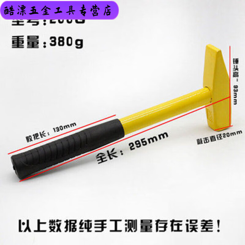 安俊晟钳工锤一体锤加固黄钢管柄钣金锤扁头锤鸭嘴锤手柄防滑小锤子
