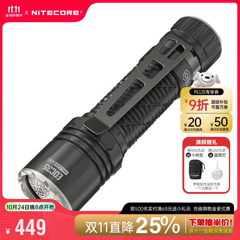 奈特科尔（NITECORE）EDC35便携式战术EDC手电筒充电聚泛一体5000流明强光远射应急防身 EDC35标配（内置锂电不可拆卸）