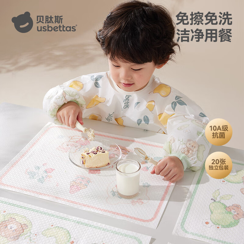 贝肽斯一次性餐垫婴儿便携免洗外出桌垫宝宝防油防水防污餐桌垫吃饭桌布 【40片独立装】乳木蜜果派对+甜心莓莓乐园【2盒】