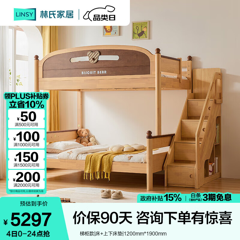 ���ϼҾ�ȫʵľ���´������̶�ͯ��˫����ĸ���ߵʹ��ӿ�˫��LH064A1��ѡ �ݹ��|��+���´��� 1.35x1.9��4871.37Ԫ