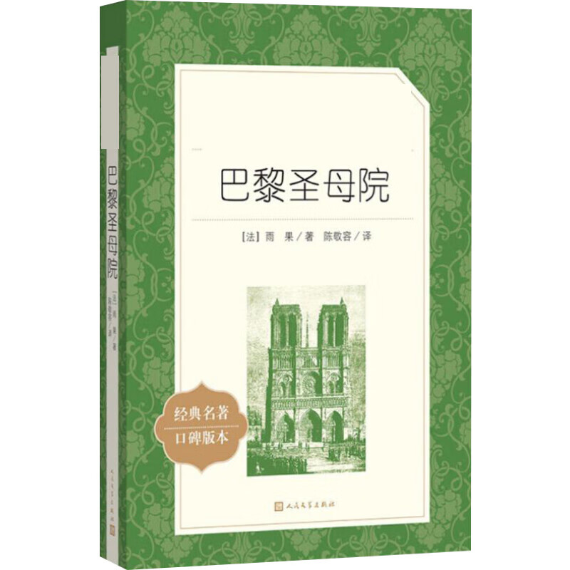著;陈敬容 译人民文学出版社9787020137404图书/文学/作品集