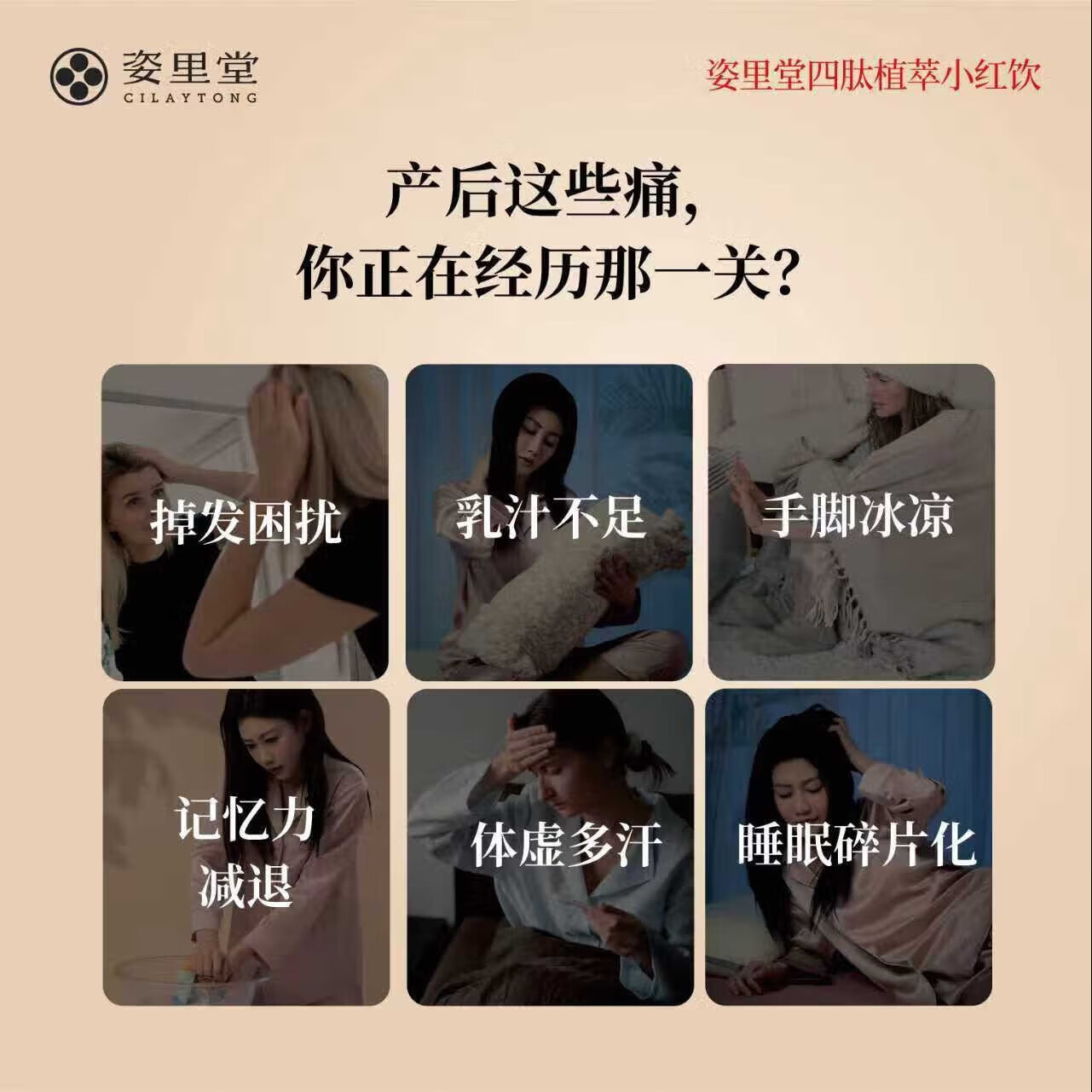 姿里堂小红饮产后补气血哺乳期营养补品小月子补气血新手妈妈礼物 周期装【1礼盒30条】