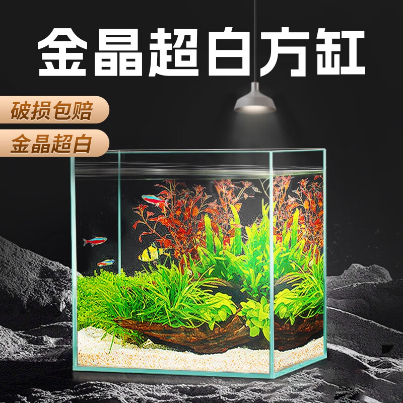 BESSN加厚方形鱼缸方缸金晶五线超白缸水草造景缸生态桌面鱼缸 50*50*40cm加厚8mm金晶超白方缸送货上楼