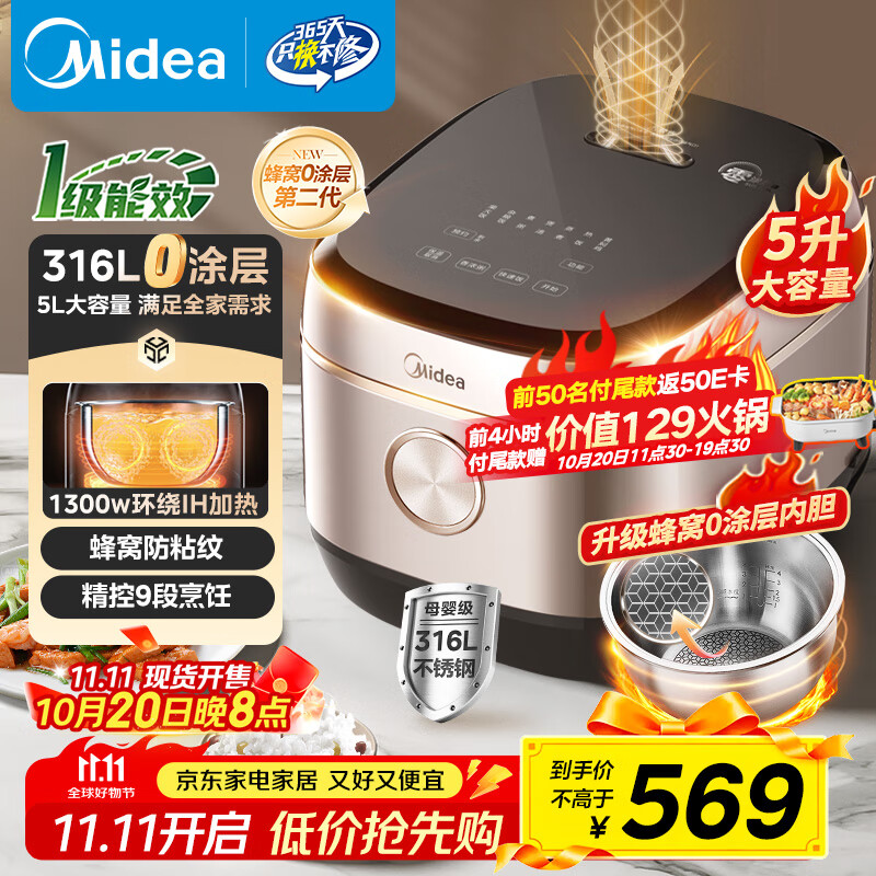 美的（Midea）电饭煲0涂层家用5L大容量IH加热无涂层电饭煲316L不锈钢智能多功能5-8人煲汤煮饭锅MB-HC559S