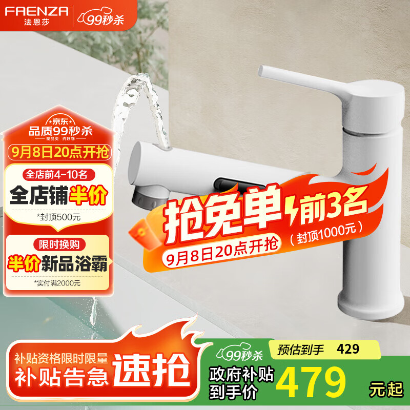 法恩莎万向旋转面盆水龙头合金耐腐三模式上涌气泡花洒冷热水龙头抽拉 F1A8831CL-MW