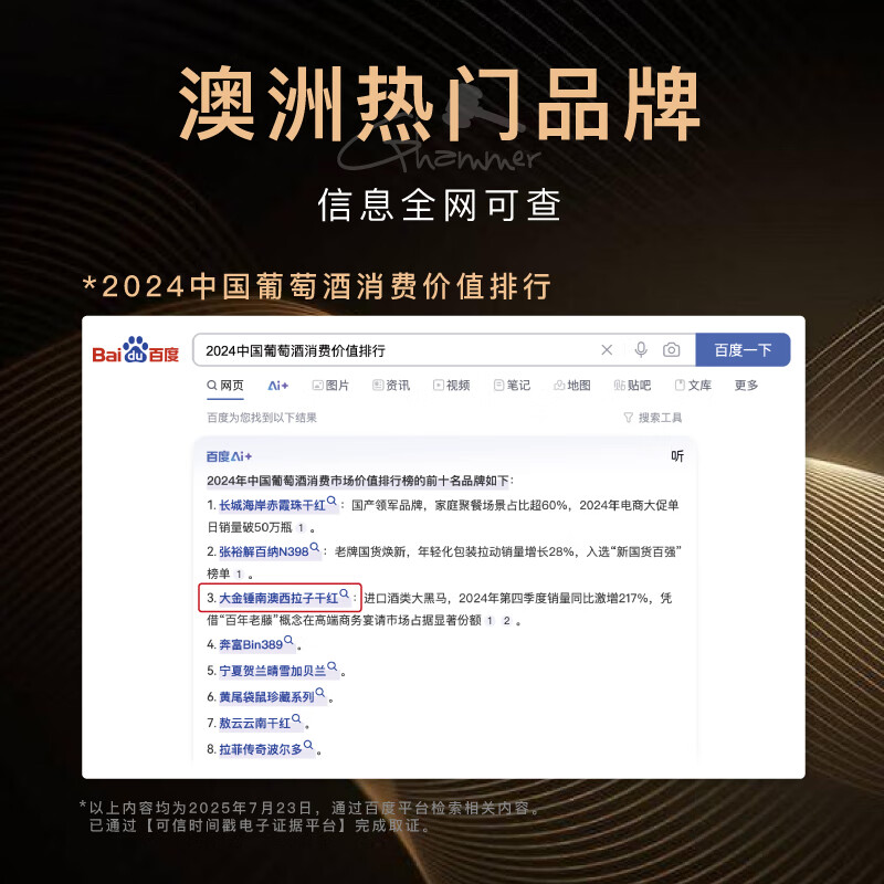 金锤大G干红葡萄酒澳大利亚原瓶进口高端红酒团圆聚会送礼礼盒整箱 整箱/6瓶装