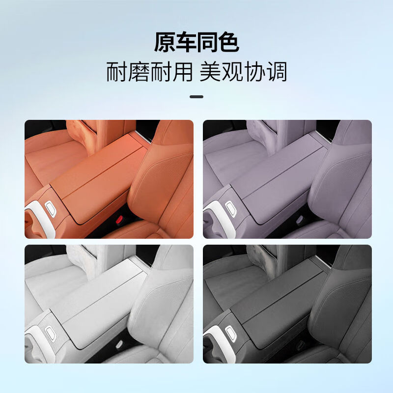 丽田适用蔚来乐道L60中控扶手箱盖保护套装饰贴原车色皮革内饰改 革乐道L60扶手箱盖-丁香紫