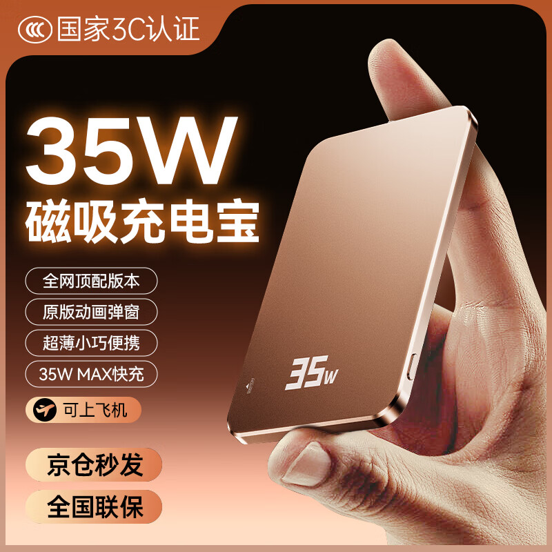 Ϭ�ǡ�����200W+������3C��֤��Magsafe������籦����С��ƻ��17���߿���ƶ���Դ�ᱡ��Я���Ϸɻ� ��ɳĮ�𡿶��������ڵ�о���������� ��䲻�˻��������ֻ�ͨ�ã����Ϸɻ�