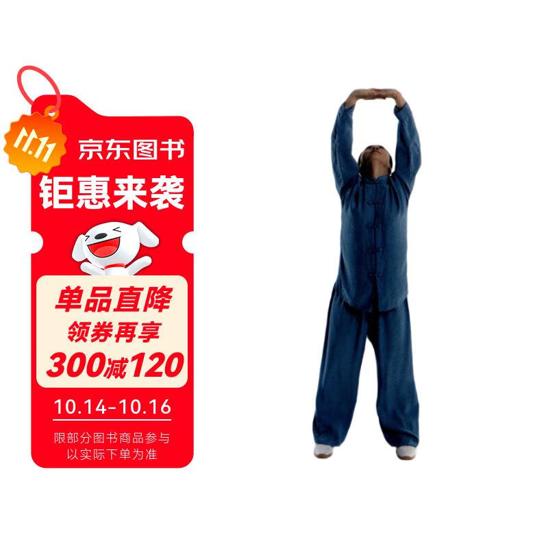 健身气功·八段锦
