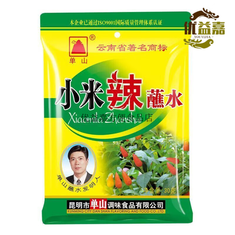 單山云南特產(chǎn)單山蘸水小米辣椒面30克5袋特辣五香干魔鬼辣椒蘸料燒烤 小米辣蘸水 30 g X 5袋