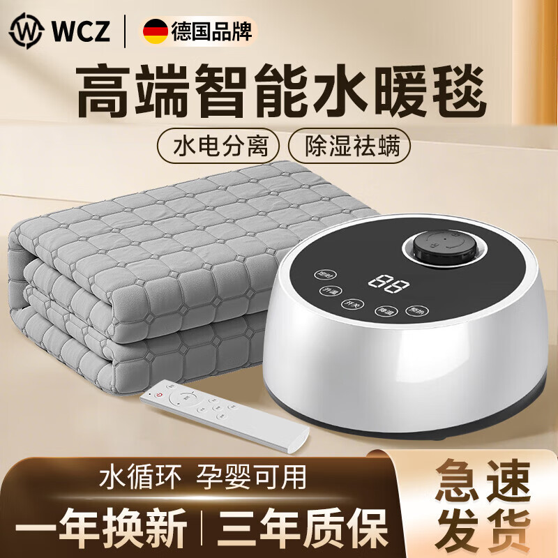 WCZ德国水暖电热毯单人水循环双人水暖毯水热电褥子加热毯智能调温 省电旋钮款0.9*1.8m加厚毯