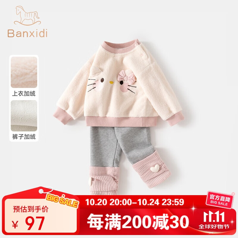 班喜迪女童套装秋冬装2025新款儿童卫衣休闲裤宝宝冬季童装婴儿加绒衣服 粉色 100