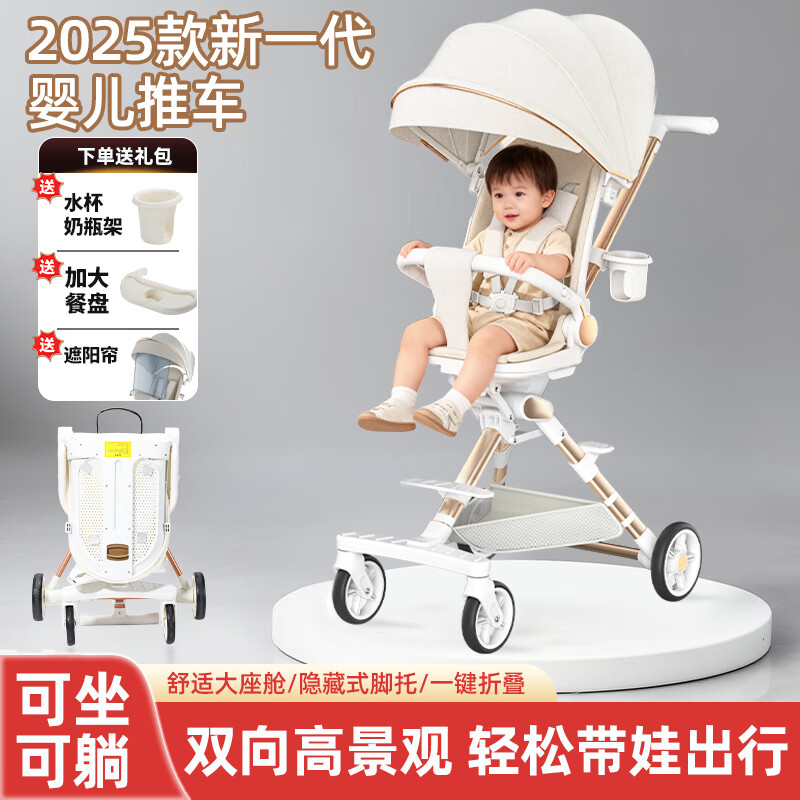 DEERC婴儿推车0-3岁可坐可躺遛娃神器高景观手推车玩具新生儿生日礼物