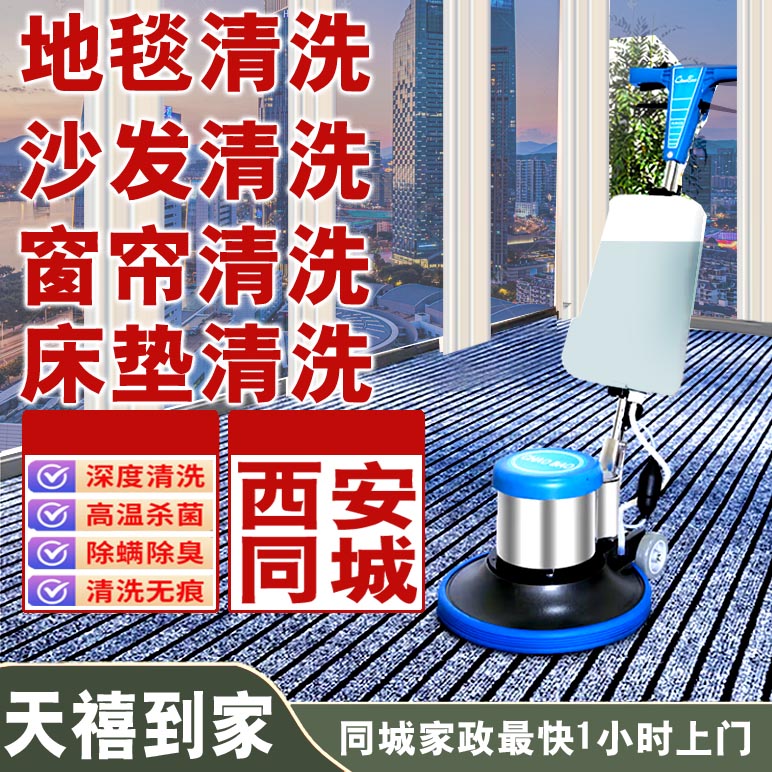【软装清洗】沙发清洗床垫清洗蒸汽洗高温消毒除螨家用地毯清洗幼儿园学校医院体育馆篮球球场塑胶地板清洗 床垫清洗高温蒸汽洗单面清洗除菌除螨180元