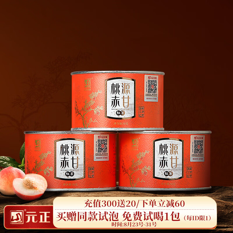 Ԫɽ ԪСֺؼ ɽСҶֺ Դ2025²ɽ²Ҷ 150g 137.85Ԫ