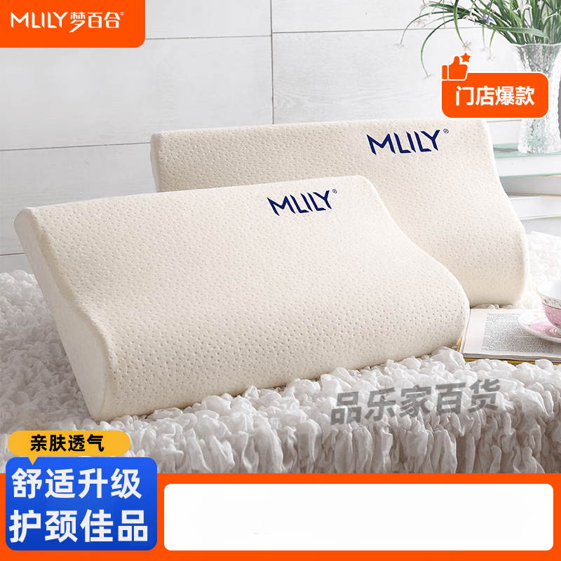 梦百合慢回弹零压记忆棉枕头宿舍护颈枕颈椎枕助睡眠单人专用枕芯 自带 门店同款'