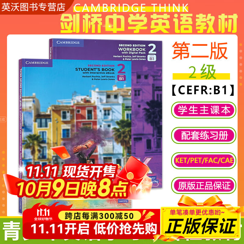 【英沃图书】剑桥少儿英语教材 think教材新版 第二版 starter/1/2/3/4/5级别 剑桥青少年英语教材 学生用书 英文原版进口 第二版Think 2级（书+册+账号）