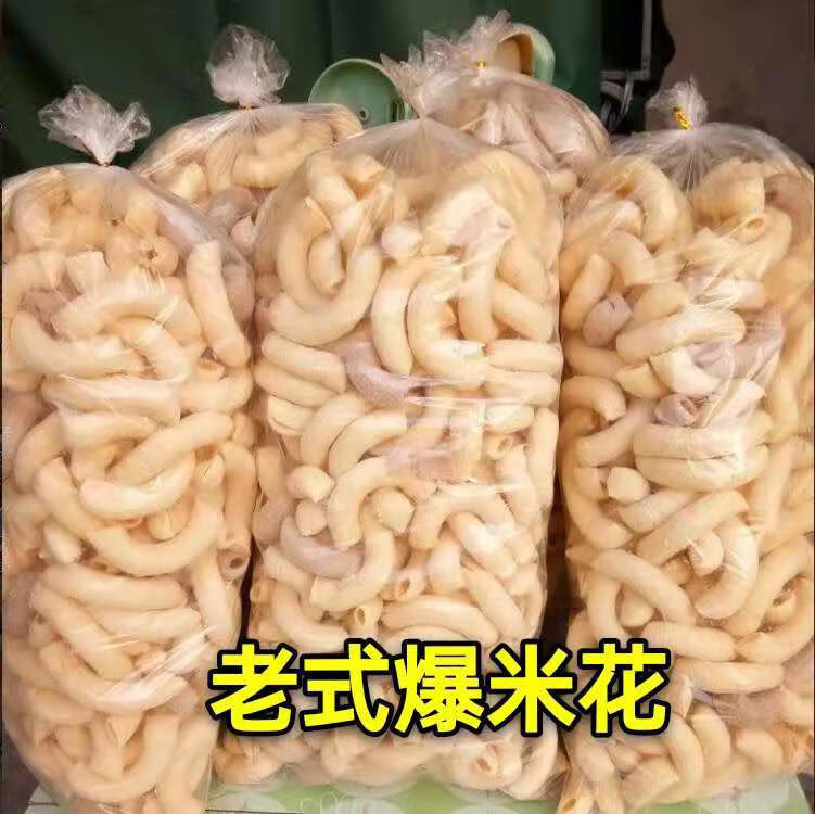 老式空心米花棒棍传统爆米花玉米花康乐果无糖零食膨化米泡江米棍 微