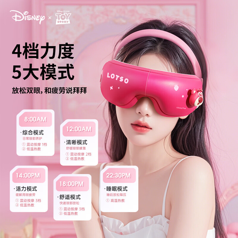 园洲绿草莓熊眼部按摩仪智能护眼仪按摩器恒温热敷震动助睡眼罩生日礼物女生伴手礼 【桃粉草莓熊】恒温热敷+四大模式+智能定时