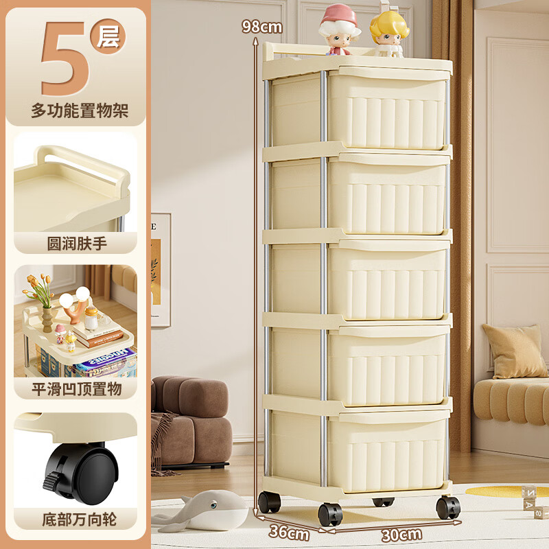 纳份爱零食小推车置物架子落地家用多层婴儿收纳柜抽屉式宿舍移动储物架 30面宽【奶油白】5层 【卡扣防脱落设计】