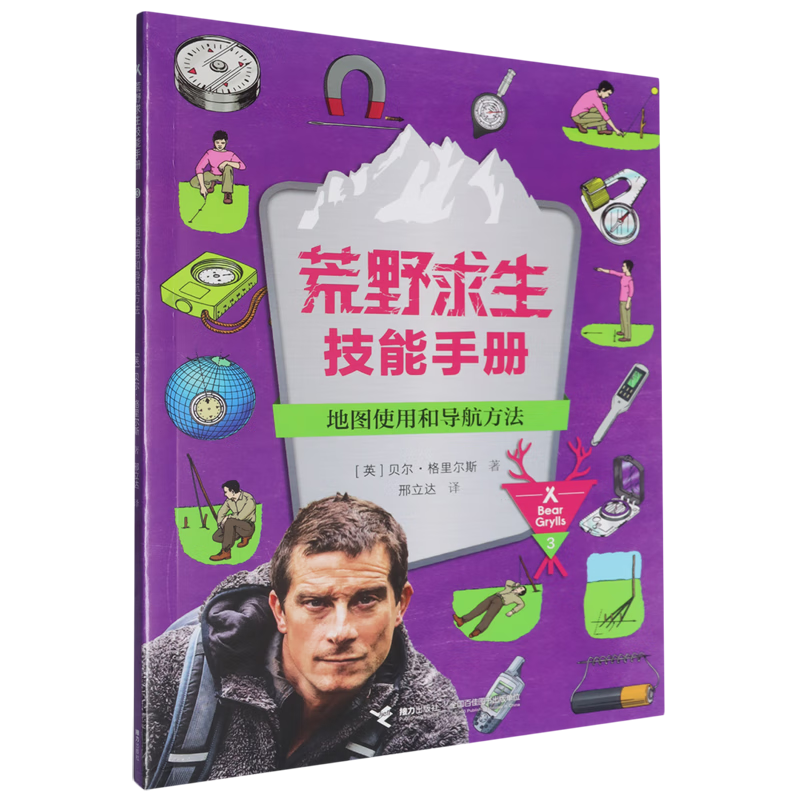 【新华书店】地图使用和导航方法 正版包邮