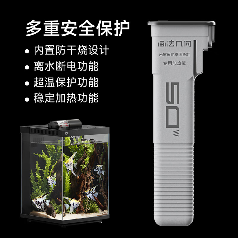 画法几何适用小鱼米缸二代加热棒智能鱼缸加热棒小型自动恒温鱼缸加温棒 【顺丰速运】内置款加热棒-50W可调温