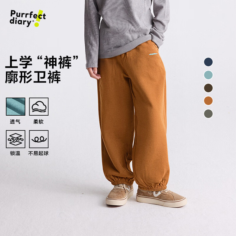 咕噜日记（Purrfect diary）童装儿童廓形卫裤2026春秋季男女童透气休闲束脚运动长裤 橘色 160