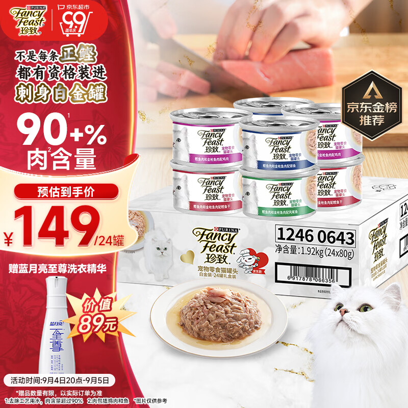����è��ͷ�����׽��80g*24�޳�è��èʪ��è��ʳ������Ӫ