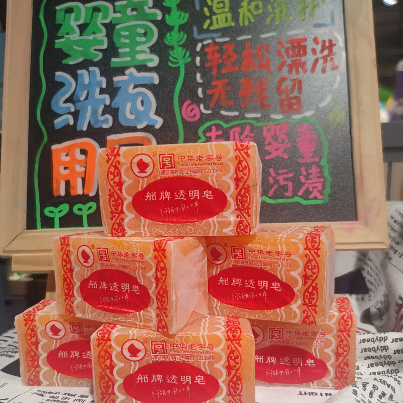 船牌蠟紙皂150克 洗衣皂天然無磷12塊去污