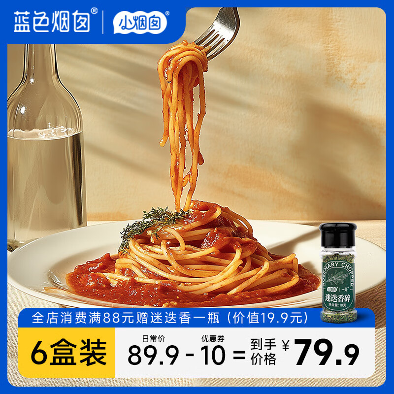 藍色煙囪意大利面店6袋裝番茄肉醬家用速食通心粉兒童意面 黑椒*6(164g*6)