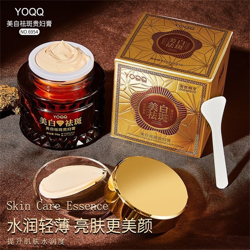 贝因维丝萃千卉祛斑霜【官方正品舰旗店】萃千绘萃纤卉萃千会面霜祛斑去黄 1瓶装 官方直售