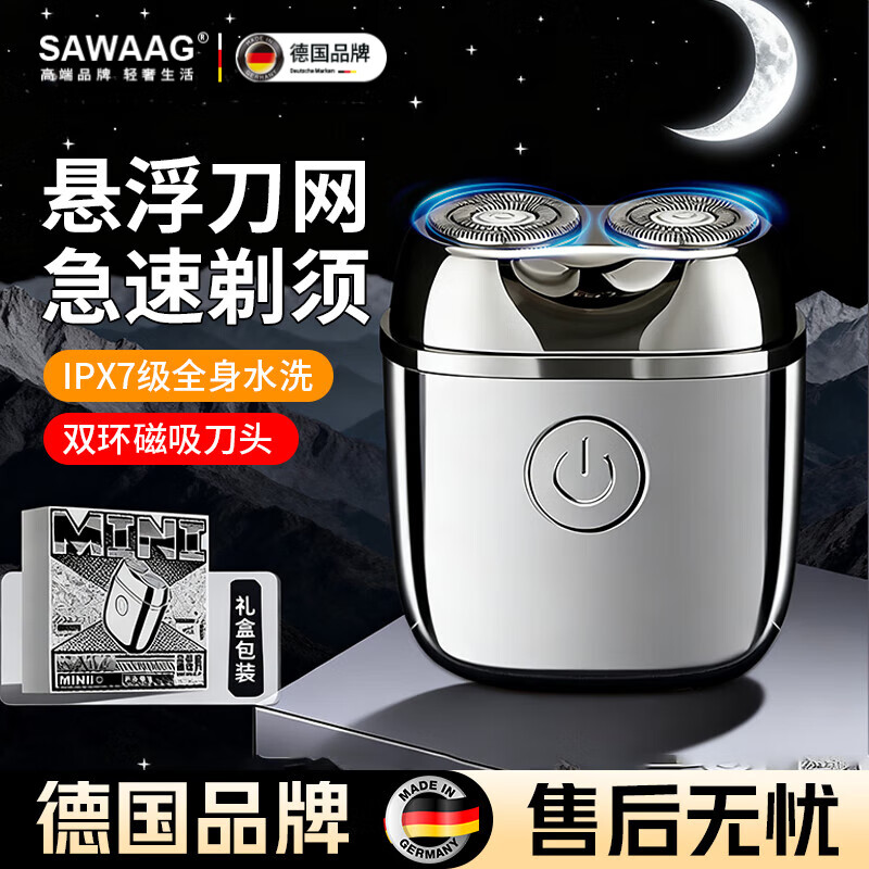 飒望德国剃须刀电动男士2025新款9系高端迷你旅行便携小钢炮刮胡刀胡须子不留黑点礼物送男友父亲爸爸 流光银+礼盒装 剃须刀热卖第一  剃须刀哪个品牌好 京东折扣/优惠券